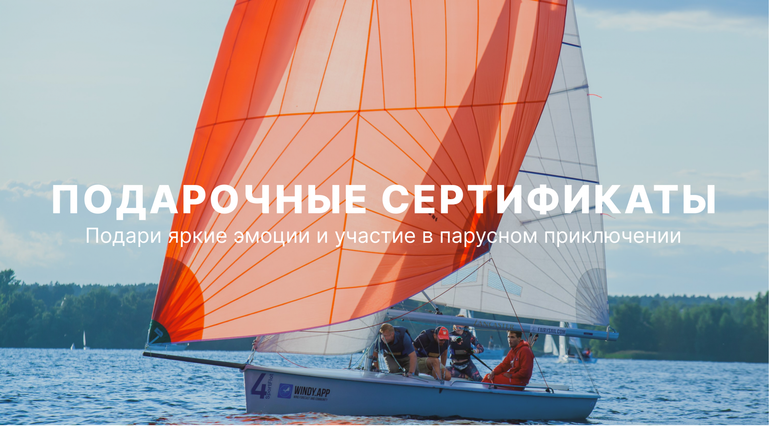 Сертификаты и подарки.png