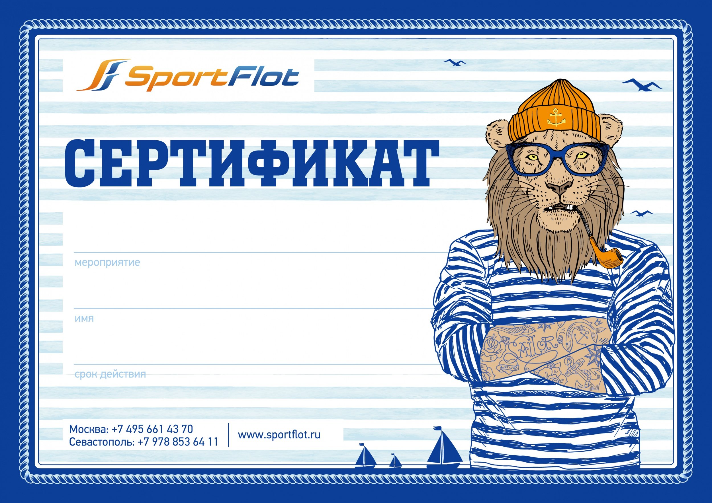 sertifikat_lion_PRINT_SUMMER.jpg